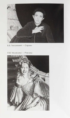 Ефремов О.Н. «Мы должны быть предельно правдивыми...»... М.: Авантитул, 2003.